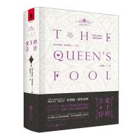 正版新书]女王的弄臣菲利帕·格里高利9787229145552