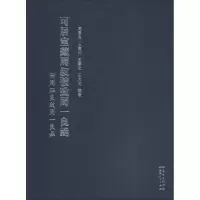 正版新书]可居室藏周叔弢致周一良函附周珏良致周一良函周景良97