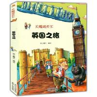 正版新书]大眼观世界:英国之旅[彩绘]纸上魔方 编绘97872211