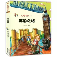 正版新书]大眼观世界:英国之旅[彩绘]纸上魔方 编绘97872211
