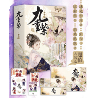 正版新书]九重紫(飞机盒)吱吱9787229167622