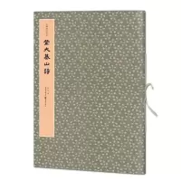 正版新书]登大基山诗马炜 编9787229146900