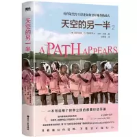 正版新书]天空的另一半2/尼可拉斯·D.克里斯多夫&雪莉·邓恩尼可