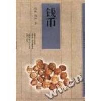 正版新书]钱币钱律奚晓青9787221043702