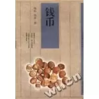 正版新书]钱币钱律奚晓青9787221043702