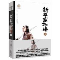 正版新书]新平家物语(1)吉川英治9787229068394