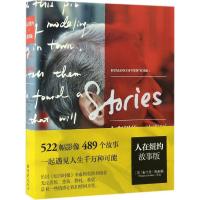 正版新书]人在纽约(故事版)布兰登·斯坦顿9787229117238