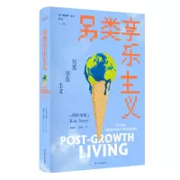 正版新书]另类享乐主义(“同一颗星球”丛书)[英]凯特·索珀 著