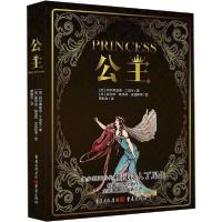 正版新书]公主阿尔弗雷德·丁尼生9787229143756