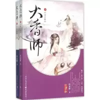 正版新书]大香师沐水游9787229093976
