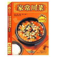 正版新书]家常川菜328例:美食营养专冢精心指导及椎荐精选全国
