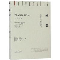 正版新书]抄袭:为何发生?如何预防?巴里·吉尔摩9787220111662