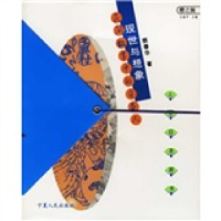 正版新书]现世与想象:民间故事中的日本人蔡春华9787227028383