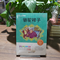 正版新书]青少年必读名著:骆驼祥子老舍9787227066187