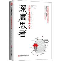 正版新书]深度思考 让所有事情都能正确入手(英)凯茜·拉舍(Cathy
