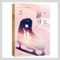 正版新书]游刃卫雨9787221159977