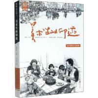 正版新书]美术生的印迹杜汶禹9787229146436