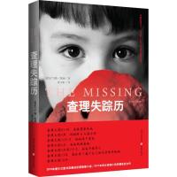 正版新书]查理失踪历凯西9787229062972