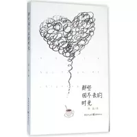 正版新书]那些回不去的时光解磊9787229106805