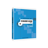 正版新书]市场调查与预测(第2版)李昊9787300275505