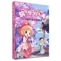 正版新书]学神也不是不可战胜的叶倾城9787220122361