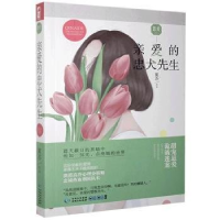 正版新书]亲爱的忠犬先生作者9787221134516