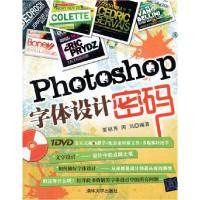 正版新书]Photoshop字体设计密码董明秀9787302276234