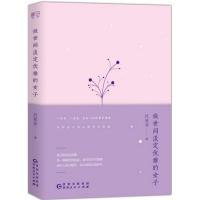 正版新书]做世间淡定优雅的女子吕夏乔9787221146236