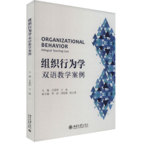 正版新书]组织行为学 双语教学案例吕惠明,王威 编9787301337325