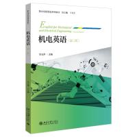 正版新书]机电英语李玉萍主编9787301319918