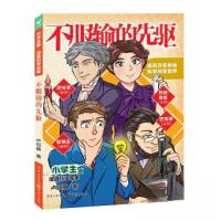 正版新书]不服输的先驱卢冠麟 /著9787229172718