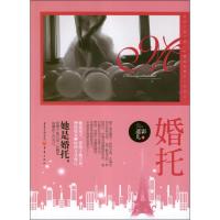 正版新书]婚托遥影儿9787229049706