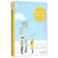正版新书]你有多美好只有我知道容光9787221129215