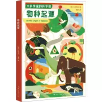 正版新书]物种起源(英)达尔文 著 傅力 译9787222230316