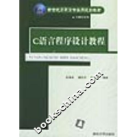 正版新书]C语言程序教程(新世纪高职高专实用规划教程)高福成9