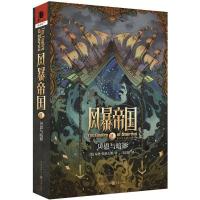 正版新书]风暴帝国2:贝恩与暗影 引人入胜的海上帝国 畅快淋漓