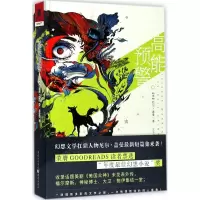 正版新书]高能预警尼尔·盖曼9787229112547