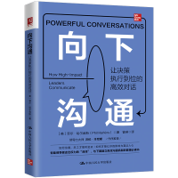 正版新书]向下沟通 让决策执行到位的高效对话(美)菲尔·哈尔金斯