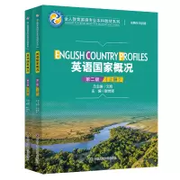 正版新书]英语国家概况 第2版(全2册)谢世坚9787300314174