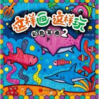 正版新书]这样画这样玩?彩色笔画2陈月萍9787229053680