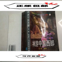 正版新书]神游中国西部贾羽9787227016267