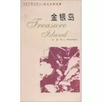 正版新书]金银岛史蒂文森9787224060706