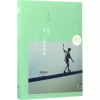 正版新书]春天,带一只狗去郊游《读者·原创版》杂志社 主编97872
