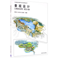 正版新书]景观设计杨茂川,杜守帅,吕永新 编9787302483649