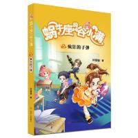 正版新书]疯狂的子弹叶倾城著9787220122354