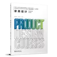 正版新书]家具设计魏靖野,张克非9787301330258
