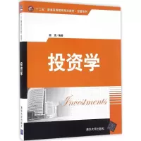 正版新书]投资学杨宽 编著9787302439479