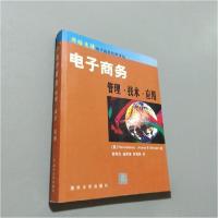 正版新书]电子商务管理·技术·应用[美]RaviKalakota(美)、Andr