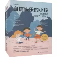 正版新书]自信快乐的小孩 别让焦虑和孩子一起长大 第2版(澳)罗