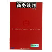 正版新书]商务谈判(第5版)/工商管理经典译丛利·L·汤普森|译者: